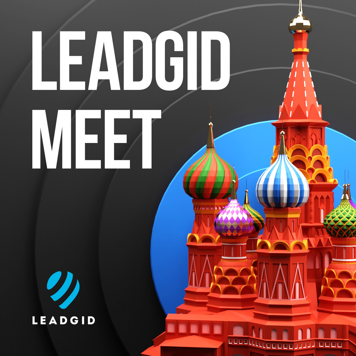 Leadgid meet в Москве